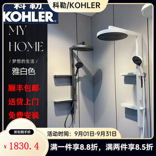 Kohler selected hot and cold boosted shower set full copper bathroom double-layer shelf waist spray water piano button digital display sub-white hot and cold style