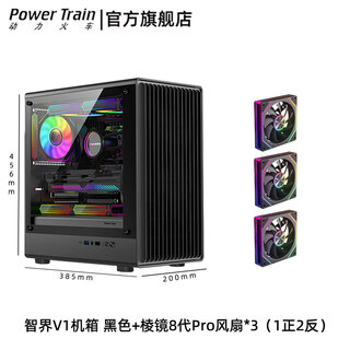 Powertrain zhijie v1 computer case matx desktop glass side transparent white game console mid-tower desktop compact mesh 240 water-cooled business office mainframe case zhijie v1 black + 3 prism 8th generation pro fans