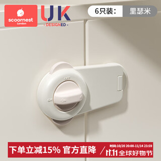 科巢抽屉扣防宝宝安全锁婴儿童防护抽屉锁扣柜门冰箱柜子移门防开童锁 里瑟米【6只短锁】