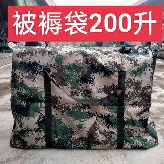Vinoa bedding bag camouflage moving bag extra large thickened clothing oxford cloth waterproof quilt storage bag front transport packaging bag extra large bedding bag front transport packaging bag 200 liters