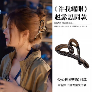 Lnieer xu wo dazzling zhao lusi and xu yan's same love clip for women with high-end hair on the back of the head shark hair clip headwear brown love clip