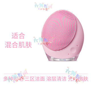 Gerllo german electric facial cleansing instrument artifact facial cleansing instrument for women and men pore cleaner silicone brush facial cleansing machine pink