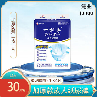 Yibashou adult diapers large size elderly unisex diaper pads thickened and absorbent l size 30 pieces sticky type