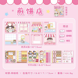 Shantou lincun 2025 new quiet book new girl creative handmade diy material package free of cutting for children cat pancake shop free material package