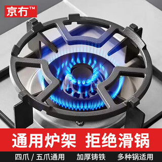 Jingmei gas stove bracket kitchen stove non-slip pot rack gas stove rack small pot milk pot bracket universal stove rack