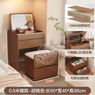 Small apartment solid wood dressing table bedroom modern simple high-end style small apartment bedroom bedside storage cabinet integrated upgrade thickened 18mm solid wood board delivery + installation c12 walnut color low cabinet 50cm long makeup stool + flip makeup mirror