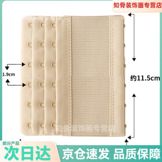 Bra extension buckle, six rows, bra extension buckle, extension buckle, underwear adjustment back hook, 3 rows, 6 buttons, three rows, six buttons, elastic extension - skin tone