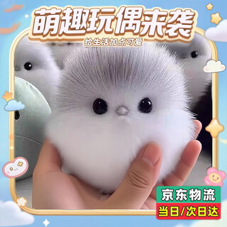 PATANLP小肥啾宠物可爱毛绒玩偶具毛绒娃娃公仔钥匙扣女孩白色小小鸟挂件 小肥啾 玩偶