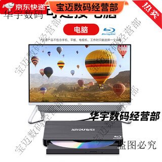 aiyouwei手机外置usb光驱dvd刻录机cd播放器台式电脑笔记本外接便携光驱 电脑用刻录蓝光款-读/刻CD+DVD+