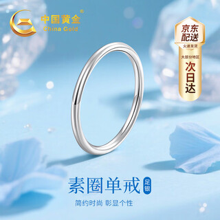 Chinese gold solid silver plain ring couple ring female fashion plain ring looking for wedding gift for girlfriend and wife birthday romantic jingsuda-solid silver plain ring-13-14#