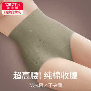 Meiya super high waist tummy control underwear for women 7a antibacterial zero dye pure cotton crotch seamless buttocks tightening tummy shaping briefs