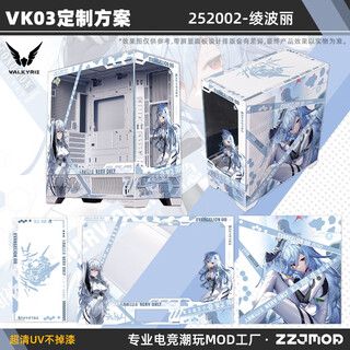 Valkyrie valkyrie vk03 screen version white black side see through sea view room 360 water-cooled back plug atx motherboard mid-tower chassis appearance two-dimensional customized chassis argb light board ayanami rei white chassis screen version + uv customization existing solution customization