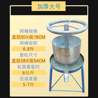 Oil press household small lard residue grease cake press vegetable stuffing pepper fruit traditional chinese medicine water squeezer press thickened large mesh bucket 20*18 cm press 7jin jin is equal to about 0.5 kg