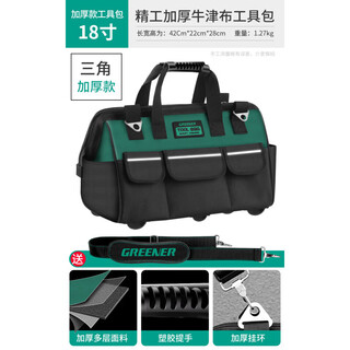 3d+3d strong and durable car trunk car tool bag storage electrician portable thousand jin jin is equal to 0.5 kg top 18-inch thickened oxford cloth 5 anti-slip foot nails