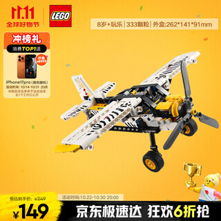 Lego building block mechanical set series 42198 jungle plane boy children's toy birthday gift