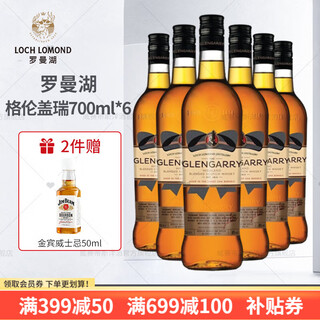 Loch loman international whiskey gold medal blended whiskey 700ml*6 foreign liquor glengarry blended whiskey 700ml*6 in the highlands of scotland, england