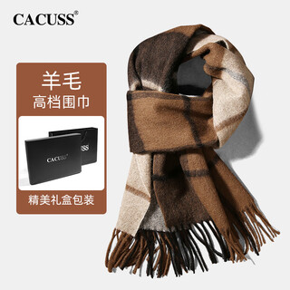 Cacuss pure wool scarf men's autumn and winter thickened warm scarf high-end gift box for dad and boyfriend gift gray coffee