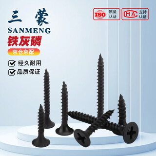 Sanmeng cross self-tapping screws dry wall screws self-tapping cross flat head self-tapping screws gb/t 14210-1993 high strength m3.5*41 (50 pieces)