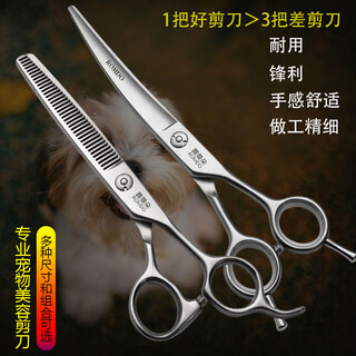 Lumando professional pet scissors set dog shearing grooming tools straight shear curved scissors teeth scissors teddy bichon scissors young partial trimming 6.5 teeth scissors + 6.5 curved scissors
