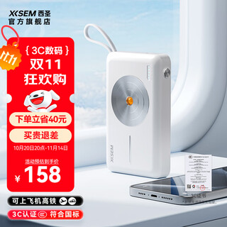 Xisem national 3c safety certification pb power bank 10000 mah magnetic wireless power bank suitable for apple 12-16 full range and can be used on airplanes white