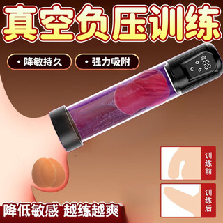 雅趣男性龟头飞机杯全自动水浴杯旋转男用水疗训练器按摩器自用安慰器 电动飞机杯自动吞吐性生交器脱敏训练器男性高级玩具 龟头敏感飞机杯脱敏持久生殖训练器早泄男人舒服玩具