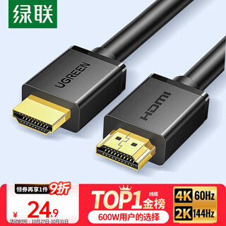 Greenlink hdmi cable version 2.0 4k digital high-definition cable 2-meter video cable engineering grade laptop set-top box connection tv projector display data connection cable 10107