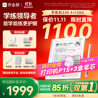 Homework help ai learning machine s30 15% off national subsidy ink screen eye protection ai learning machine all-in-one learning machine student tablet elementary school junior high school high school tutoring machine 4+128g