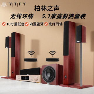 Ytfy voice of berlin home theater audio set 5.1 home living room surround combination speaker tv karaoke heavy bass seven-piece set (10-inch subwoofer) + wireless surround