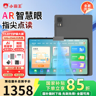 Xiaobawang learning machine ai intelligent learning machine tablet two-in-one computer for children, primary school students, junior high and high school textbooks, synchronized students' english learning and practice artifact point reading machine, early education tutoring machine m7pro12g+256g homework correction + composition guidance, primary school, junior high school and high school general courses ai precision learning 11.97 inches eye protection