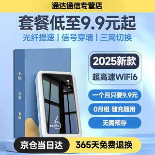 本腾【国家3C认证】随身wifi2025款充电宝二合一移动无线网网络wi-fi6便携式充电高速路由宽带户外神器 基础款-8信道加速-全新升级高配网速
