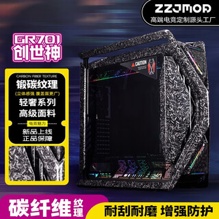 Asus rog gr701 god of creation white chassis fubuki eva series customized uv printing color change full tower theme customized chassis suede leather customized argb full set of light panels new carbon fiber texture black chassis customized + forged carbon texture