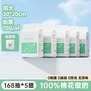 Cotton shoots 100% cotton thickened wall-mounted face towel 672 puffs gift box cotton pearl pattern thick style hanging 168 puffs * 6 bags