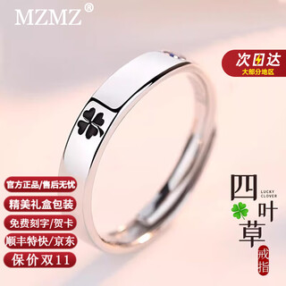 Mzmz four-leaf clover couple ring pt950 platinum adjustable ring simple plain ring personalized birthday gift for girlfriend four-leaf clover single ring (men's style)
