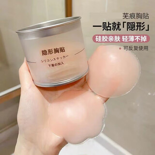 Silicone latex patch, anti-exposure patch, invisible wedding dress, big breasts, small breasts, anti-bulging silicone bra straps, including non-woven patch, flower pattern, 1 pair, trial pack