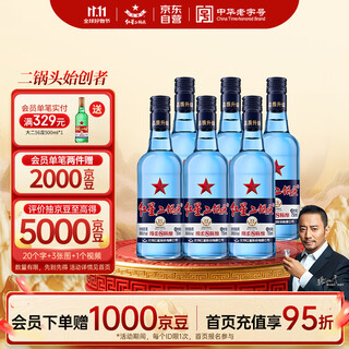 Red star erguotou blue bottle mianrou 8-year-old fragrance liquor 43 degrees 750ml*6 bottles full box ration wine
