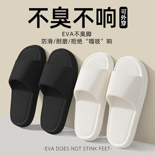 An shangfen slippers men's new summer indoor home simple and lightweight bathing non-slip slippers for couples with poop slippers for women black 42-43 suitable for 41-42 (inner length 260mm)