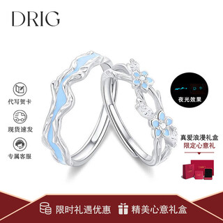 Drig couple's ring 999 sterling silver ring for a woman and a man, wedding proposal, birthday gift for wife and girlfriend, forget-me-not couple's ring - luminous, light luxury gift box, opening adjustable