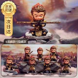 Jun kiss new journey to the west sun wukong doll ornament black myth game peripheral blind box figure boy popular gift wukong legend blind box random one