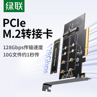 Greenlink pcie to m.2 nvme dual-disk 128gbps expansion adapter card, compatible with pcie5.0/4.0, suitable for desktop host computer chassis x8/x16ssd solid state drive