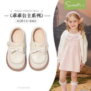 Snuffy girls toddler shoes autumn cute and versatile children's leather shoes baby soft sole princess small leather shoes vanilla white 26