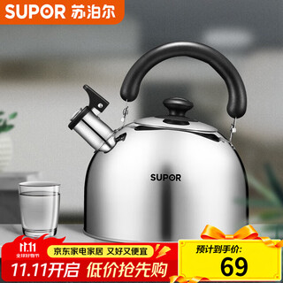 Supor fashion mingyin 304 stainless steel kettle kettle induction cooker gas universal es30hs01 3l