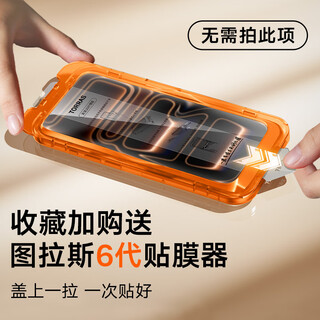 The new tulas unbounded film is suitable for apple 17 tempered film iphone 17 promax mobile phone film 16pro without black edges 14 anti-fall protection 13 screen dust-free warehouse dust-proof and finger-proof collection and purchase free sf express 30-minute flash + free patented dust-free warehouse + good stickers iphone 17 pro max