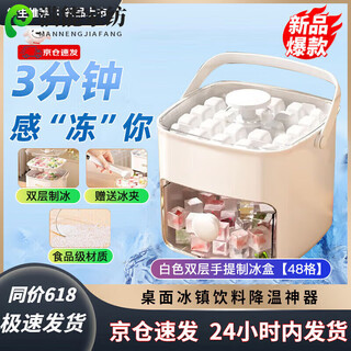 Miaopule ice machine dormitory mini low-power household commercial small 5kg fully automatic student dormitory kitchen tool milk 48 ice tray