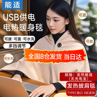 Adaptable graphene electric heating shawl warming blanket usb washable warm heating shawl portable home indoor outdoor office sofa winter heating cover leg warming artifact eight zones heating anti-leakage electric skin friendly cloud velvet no power bank