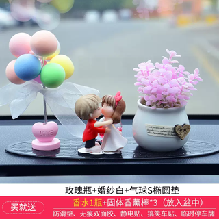 Yusenyi car interiors perfume ornaments couple creative car decoration supplies high-end car beautiful goddess green cloud grass + wedding dress white + balloon small oval cushion