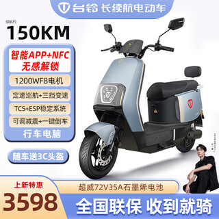 Tailing 72v long-range electric motorcycle graphene battery electric motorcycle high-power transportation battery scooter pedal electric scooter metal titanium gray + smart app + 7235 graphene electric scooter
