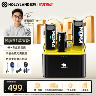 Mammoth mammoth microphone wireless lavalier microphone yuesheng s1 one-to-two moma mammoth bee vlog short video outdoor recording noise reduction live sound card radio microphone yuesheng s1 one-to-two + box lightning apple version