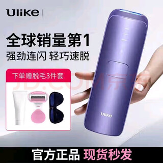 Ulike sapphire freezing point hair removal instrument ulike painless shaving private parts hair removal artifact for men and women, student gift, brand new unopened authentic air3