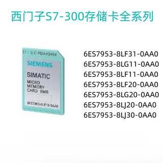 S7-300 memory card 6es7953-8lj31/8lm31/8lg31/8lf31/8ll31- 6es7953-8lf20-0aa064kb