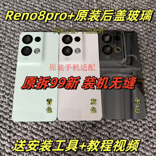 Suitable for oppo reno8pro+original back cover glass reno8pro+original disassembled rear case battery cover